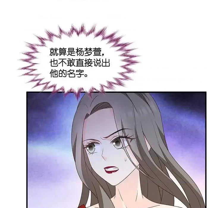 昙华影梦 昙华影梦-第 49 话 第10页