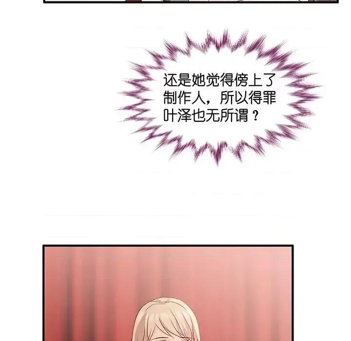昙华影梦 昙华影梦-第 49 话 第11页