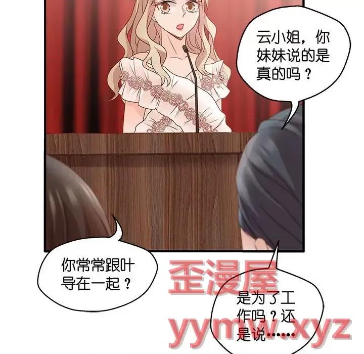 昙华影梦 昙华影梦-第 49 话 第12页