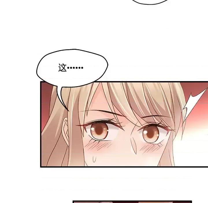 昙华影梦 昙华影梦-第 49 话 第13页