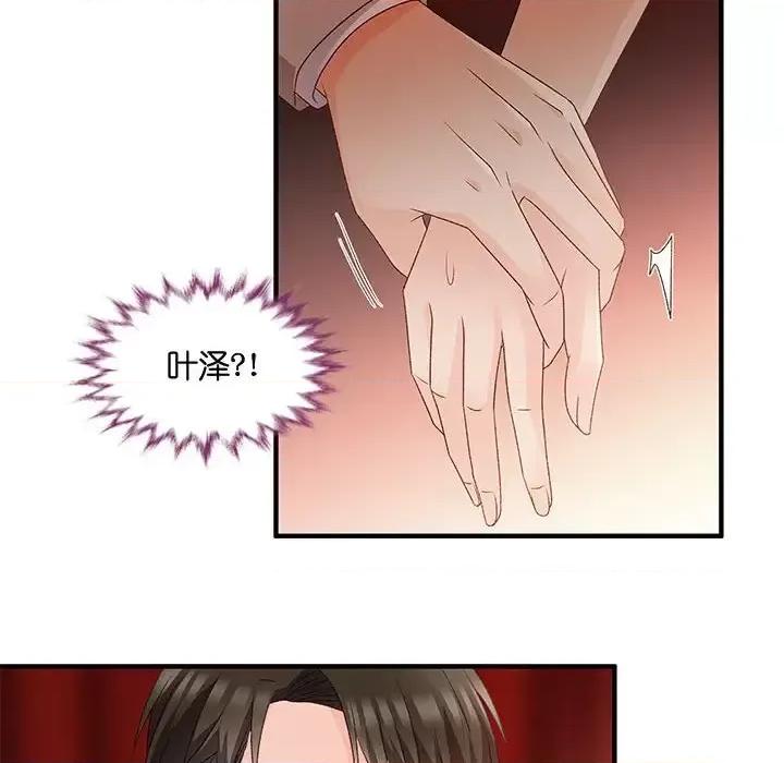 昙华影梦 昙华影梦-第 49 话 第14页
