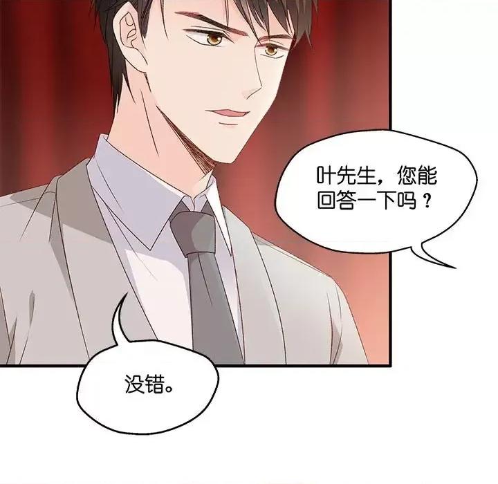 昙华影梦 昙华影梦-第 49 话 第15页