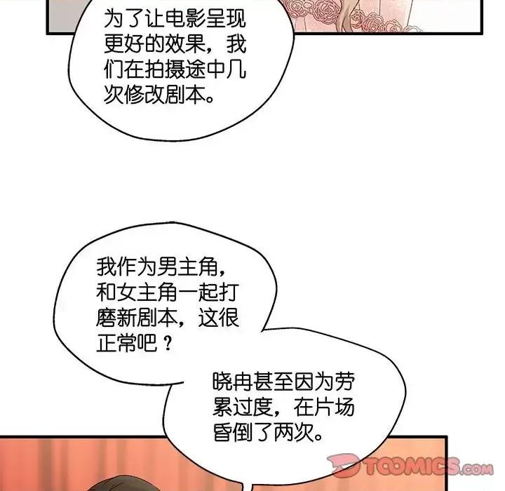 昙华影梦 昙华影梦-第 49 话 第17页
