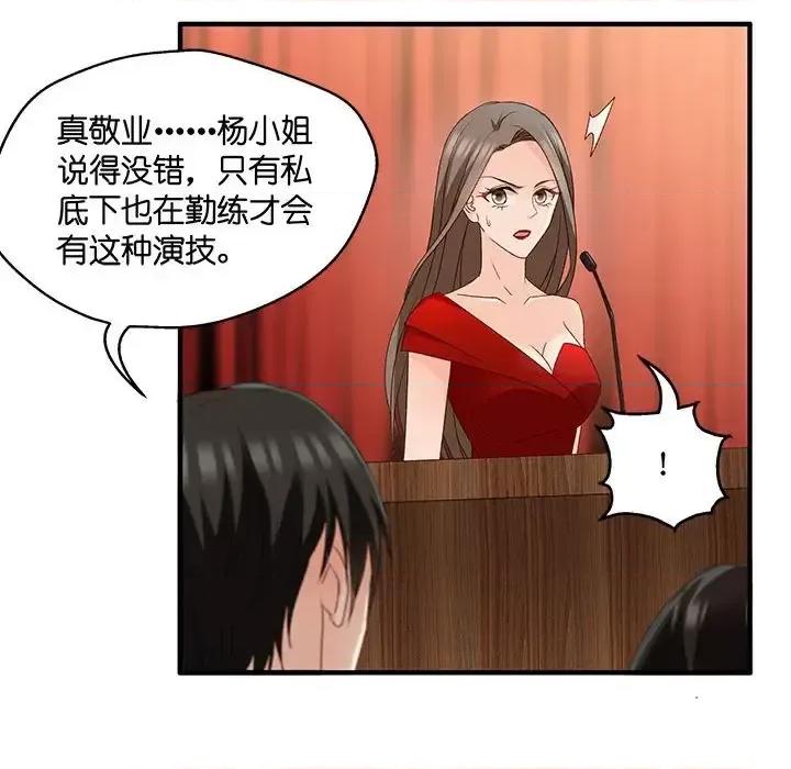 昙华影梦 昙华影梦-第 49 话 第19页