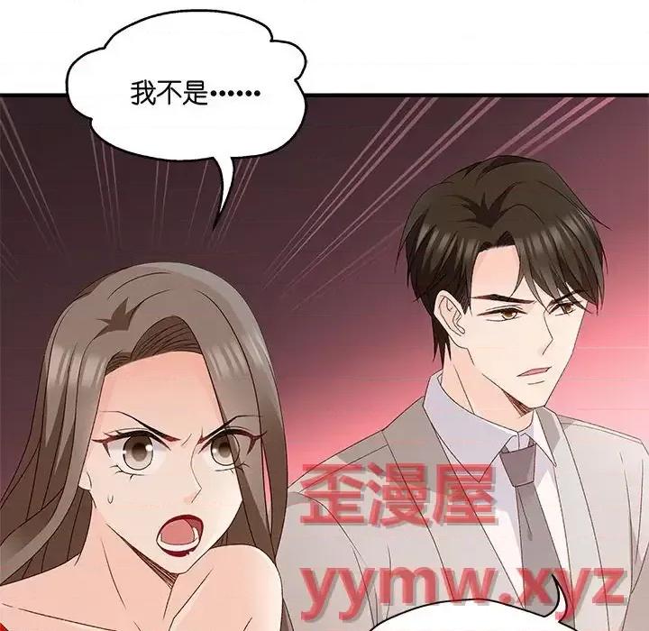 昙华影梦 昙华影梦-第 49 话 第20页