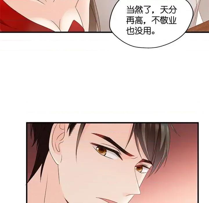 昙华影梦 昙华影梦-第 49 话 第21页