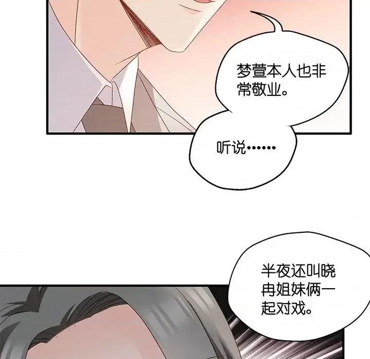 昙华影梦 昙华影梦-第 49 话 第22页