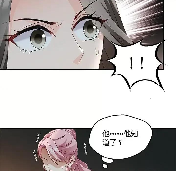 昙华影梦 昙华影梦-第 49 话 第23页