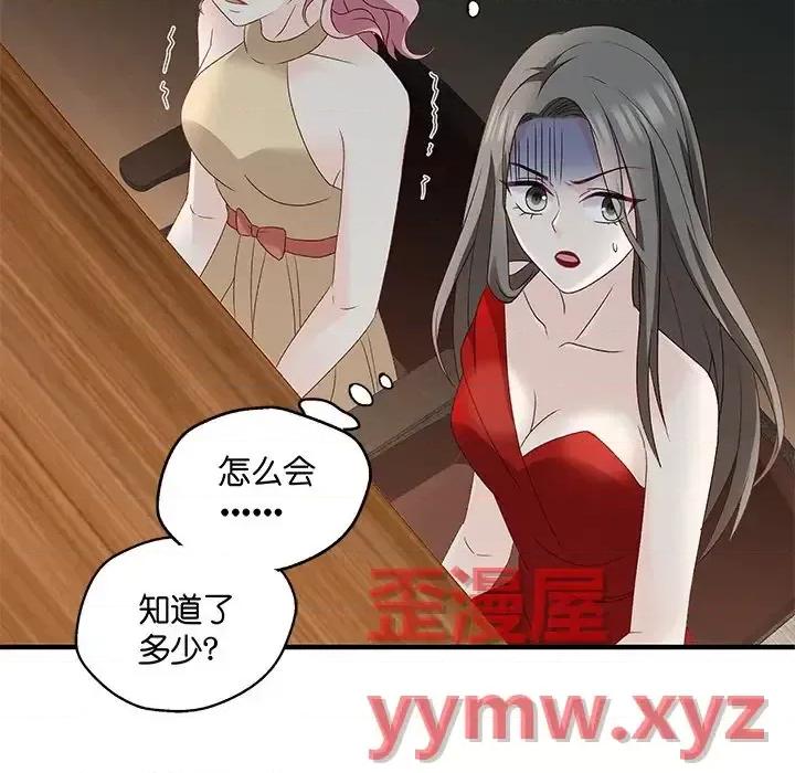 昙华影梦 昙华影梦-第 49 话 第24页