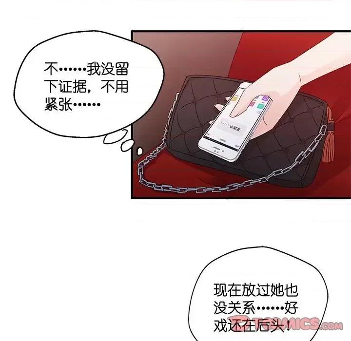 昙华影梦 昙华影梦-第 49 话 第25页