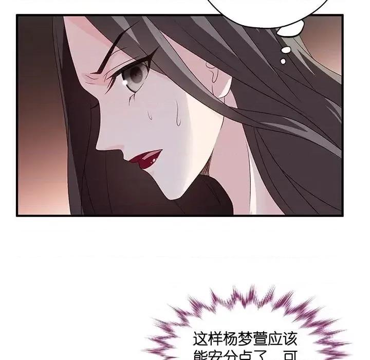 昙华影梦 昙华影梦-第 49 话 第26页