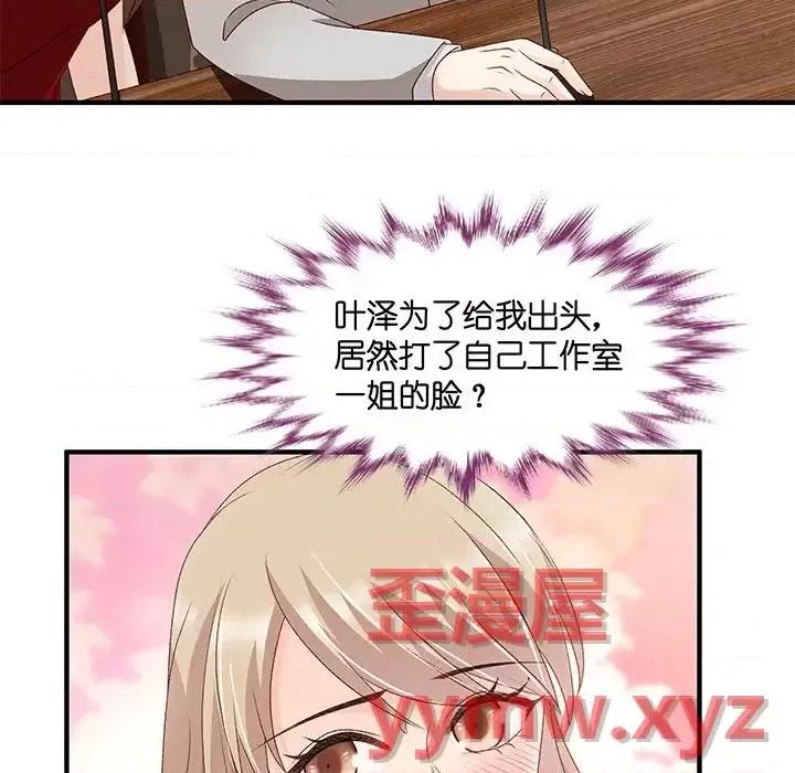昙华影梦 昙华影梦-第 49 话 第28页