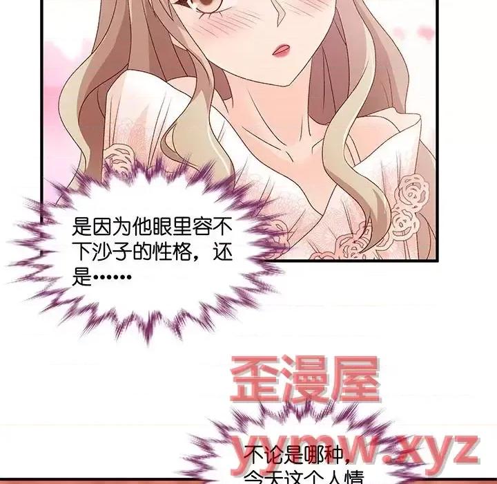 昙华影梦 昙华影梦-第 49 话 第29页