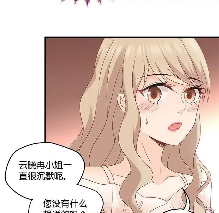 昙华影梦 昙华影梦-第 49 话 第31页