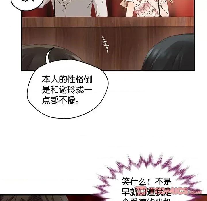 昙华影梦 昙华影梦-第 49 话 第33页