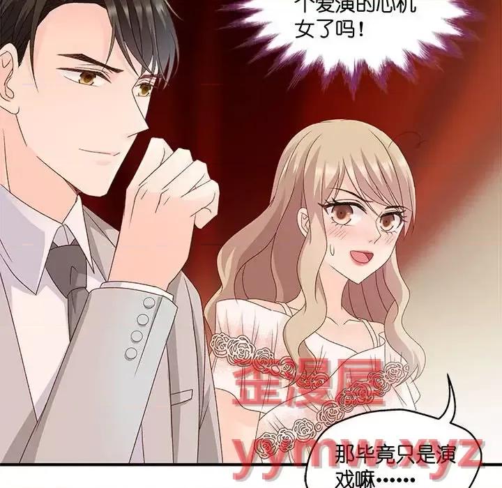 昙华影梦 昙华影梦-第 49 话 第34页