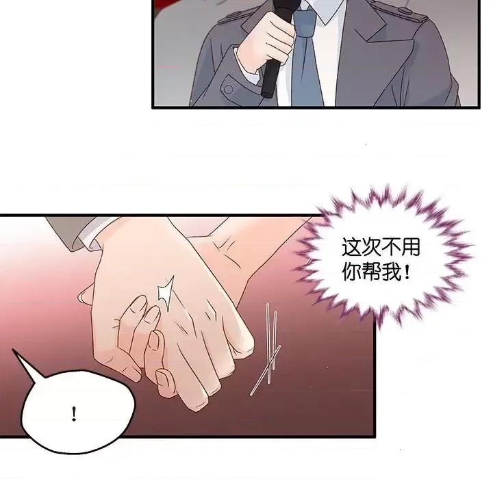 昙华影梦 昙华影梦-第 49 话 第36页