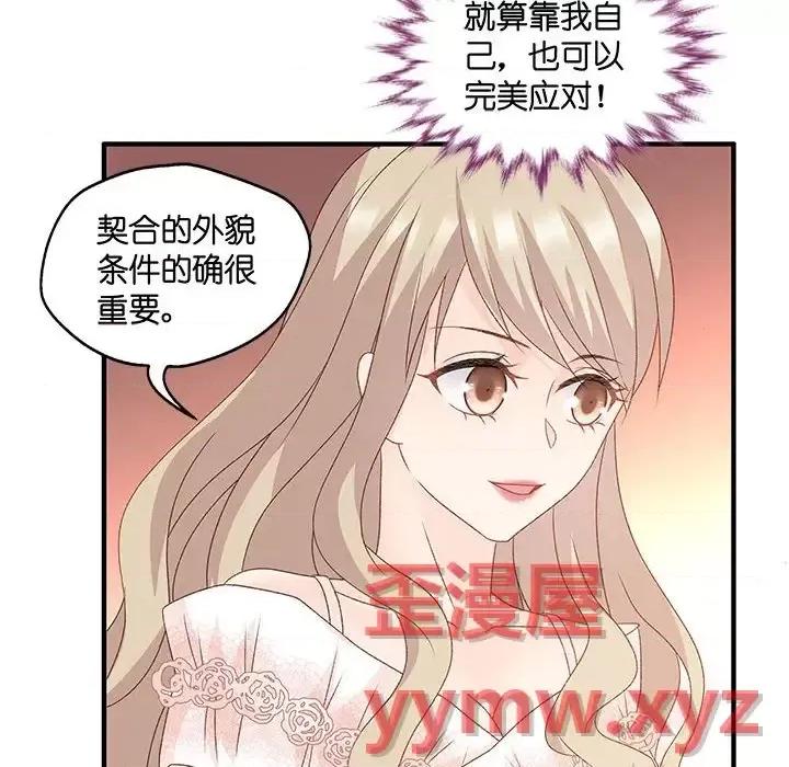 昙华影梦 昙华影梦-第 49 话 第38页