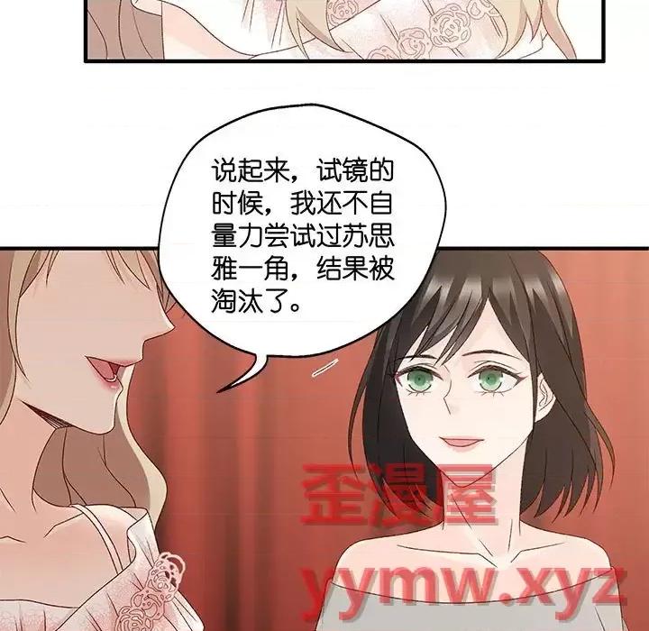昙华影梦 昙华影梦-第 49 话 第39页