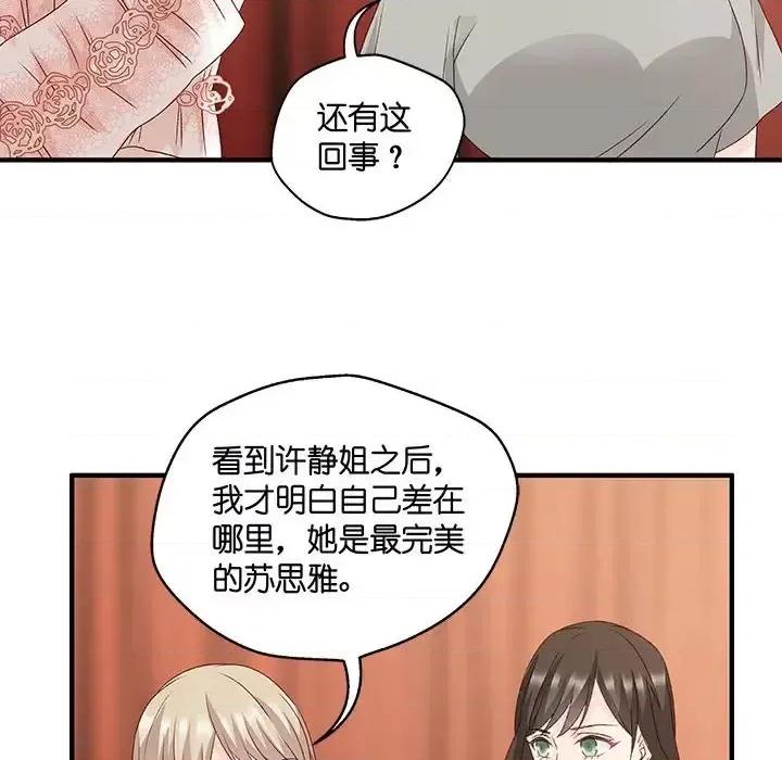 昙华影梦 昙华影梦-第 49 话 第40页