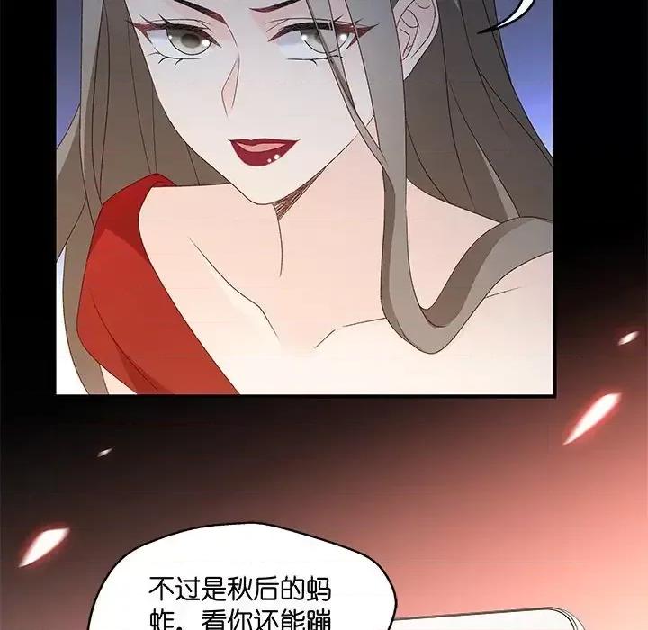 昙华影梦 昙华影梦-第 49 话 第46页