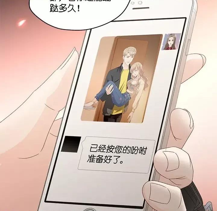 昙华影梦 昙华影梦-第 49 话 第47页