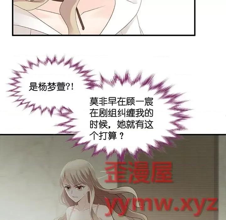 昙华影梦 昙华影梦-第 50 话 第20页
