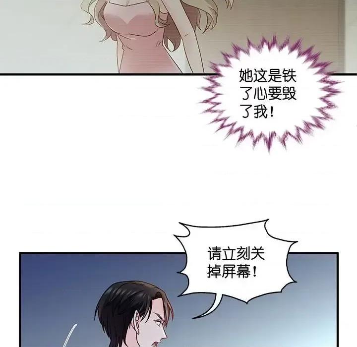昙华影梦 昙华影梦-第 50 话 第21页