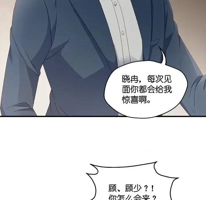 昙华影梦 昙华影梦-第 50 话 第29页