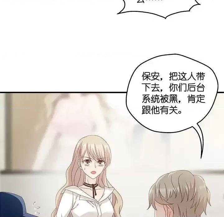 昙华影梦 昙华影梦-第 50 话 第32页