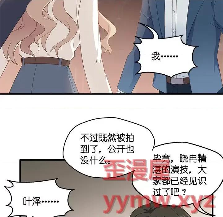昙华影梦 昙华影梦-第 50 话 第36页