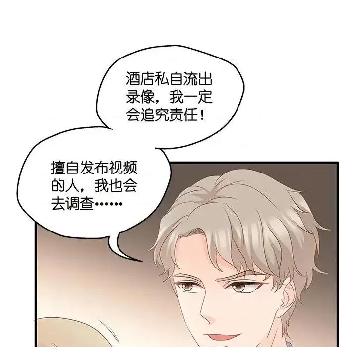 昙华影梦 昙华影梦-第 50 话 第42页