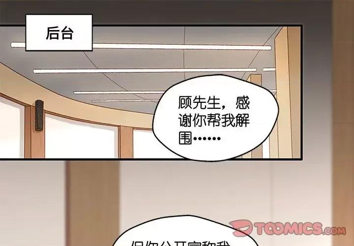 昙华影梦 昙华影梦-第 51 话 第1页