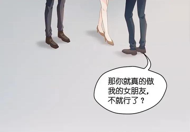 昙华影梦 昙华影梦-第 51 话 第3页