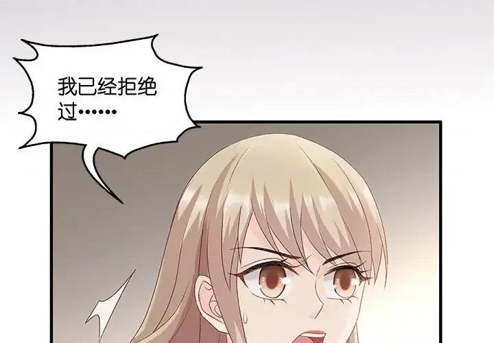 昙华影梦 昙华影梦-第 51 话 第4页
