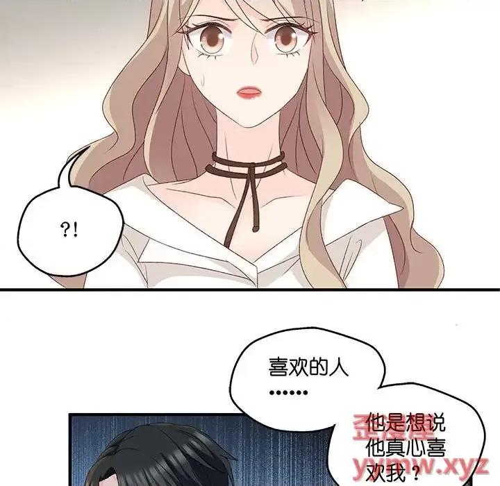 昙华影梦 昙华影梦-第 51 话 第14页