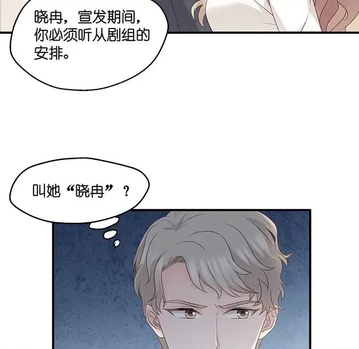 昙华影梦 昙华影梦-第 51 话 第20页