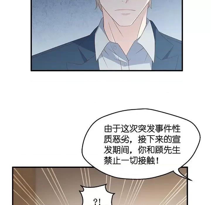 昙华影梦 昙华影梦-第 51 话 第21页