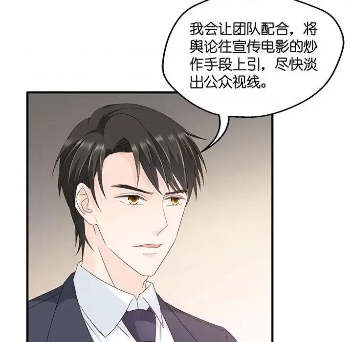 昙华影梦 昙华影梦-第 51 话 第23页