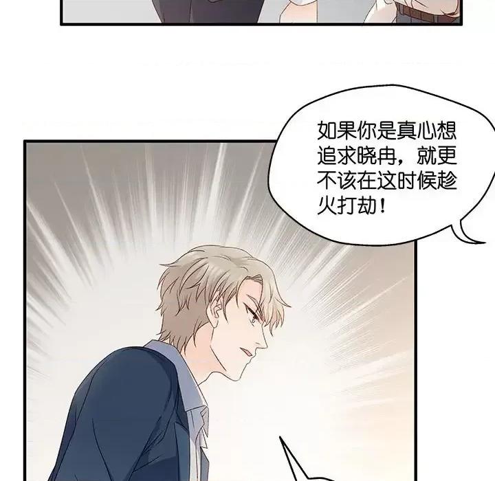 昙华影梦 昙华影梦-第 51 话 第29页