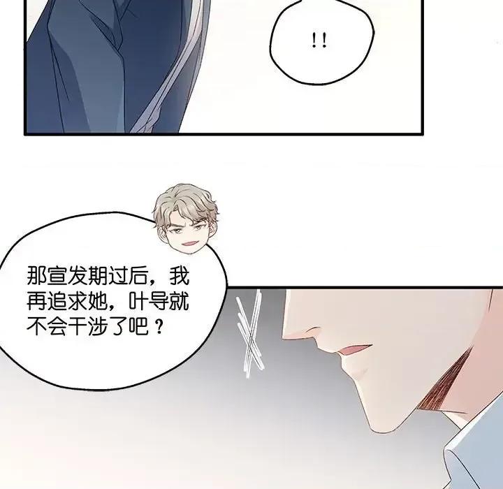 昙华影梦 昙华影梦-第 51 话 第30页