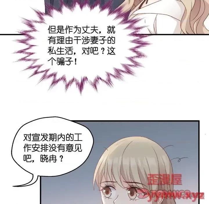 昙华影梦 昙华影梦-第 51 话 第33页