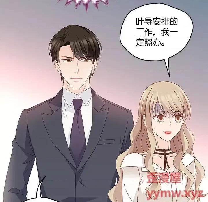昙华影梦 昙华影梦-第 51 话 第40页