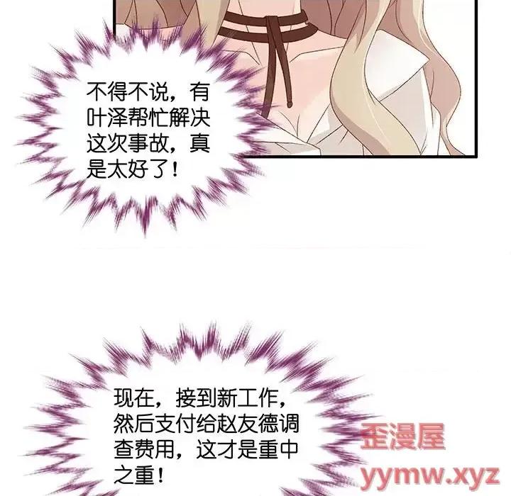 昙华影梦 昙华影梦-第 51 话 第42页