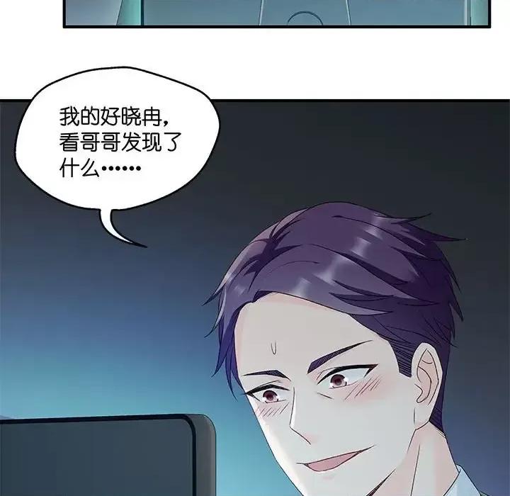 昙华影梦 昙华影梦-第 51 话 第44页