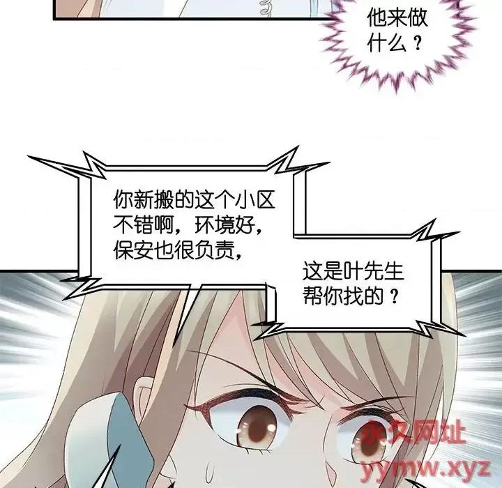 昙华影梦 昙华影梦-第 52 话 第6页