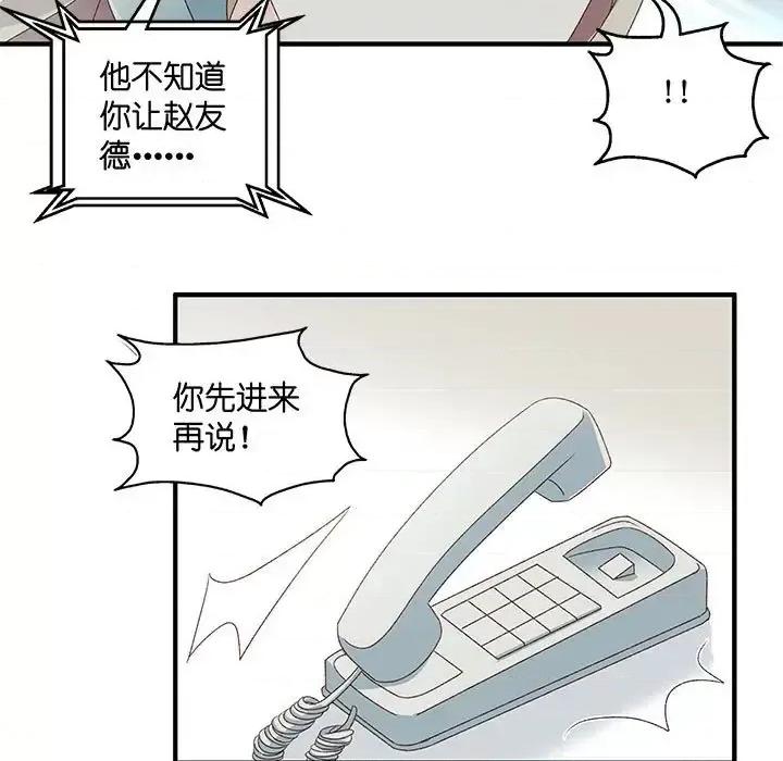 昙华影梦 昙华影梦-第 52 话 第7页