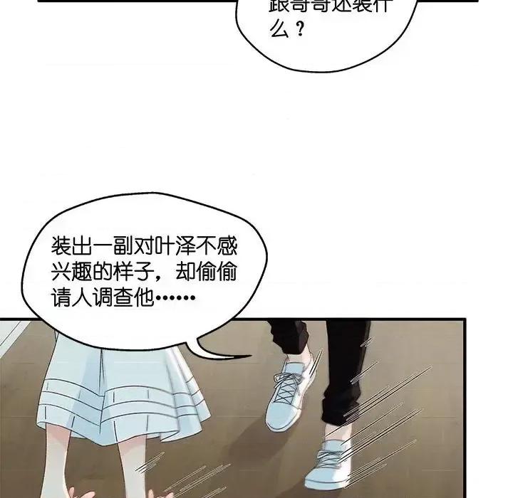 昙华影梦 昙华影梦-第 52 话 第18页