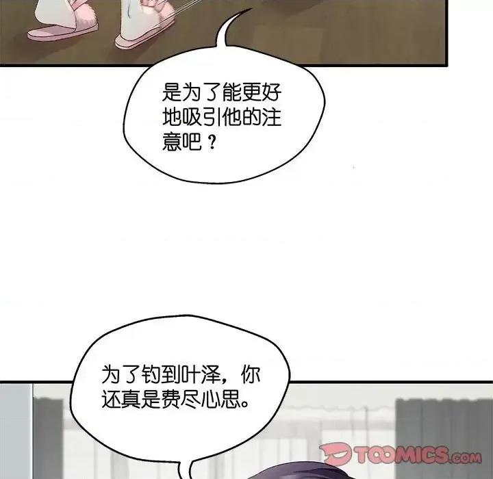 昙华影梦 昙华影梦-第 52 话 第19页