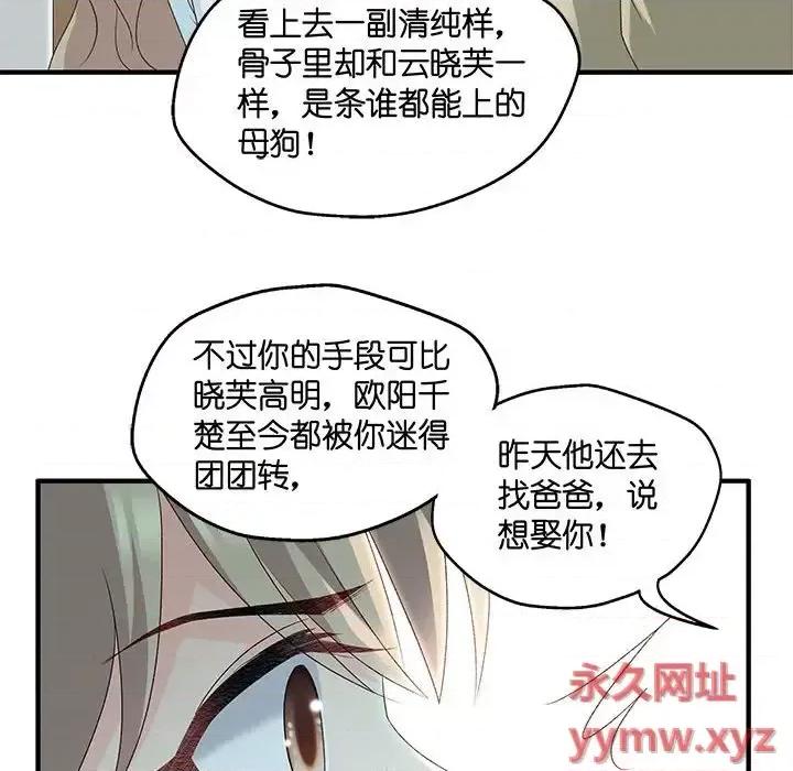 昙华影梦 昙华影梦-第 52 话 第21页